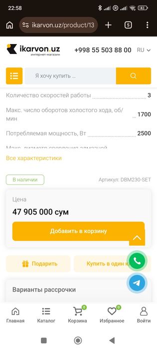 Макита Алмазный перфоратор бетонарез инструмент холати зор