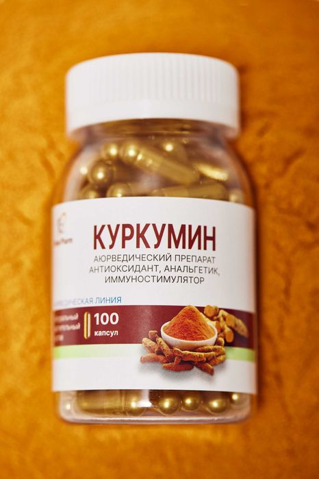 Куркумин от BioLife