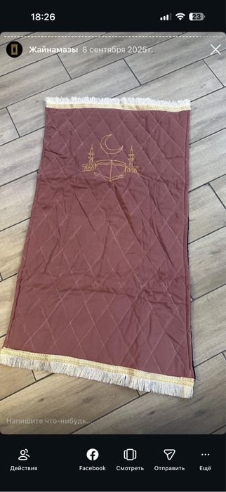 Жайнамазы коврик для намаза