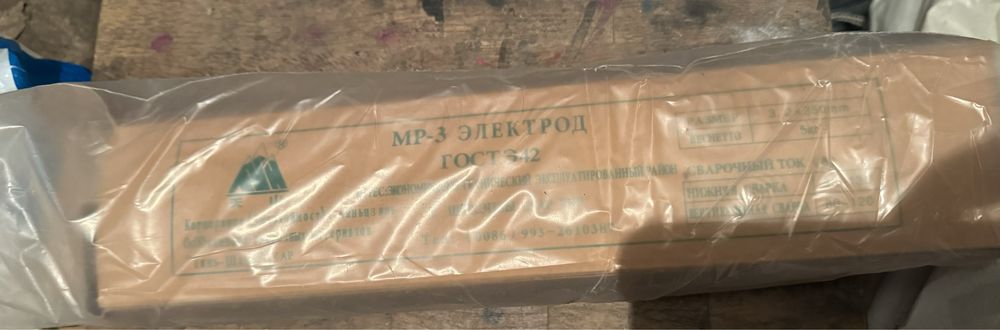 Электроды сварочные продам