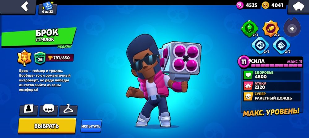 Продам аккаунт бравл старс