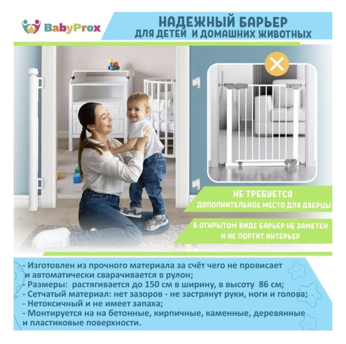 Продам ограничитель дверей