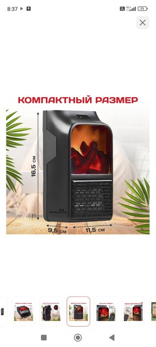 Тепловентилятор мини обогреватель