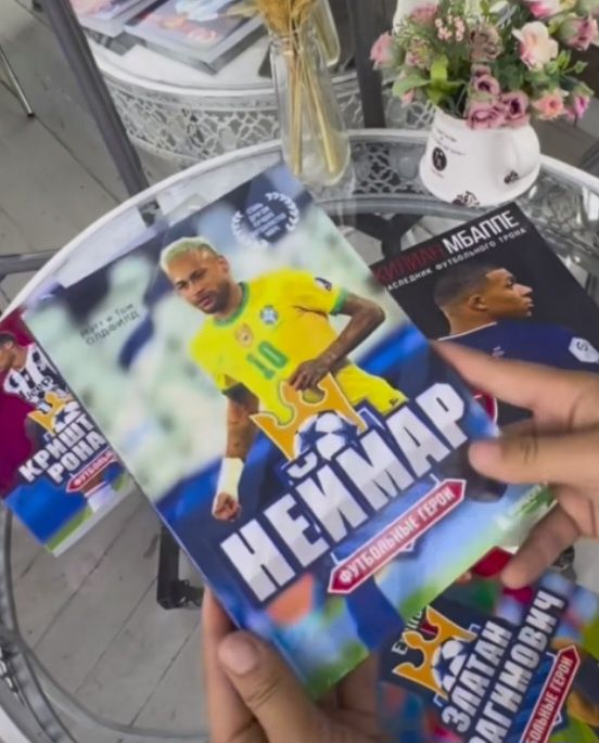 Книги о футбольных знаменитостей