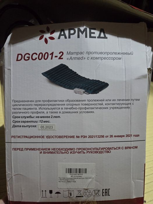 Продается антипролежневый матрас новый