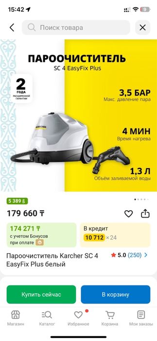 Пароочиститель KARCHER SC 4 EasyFix Plus