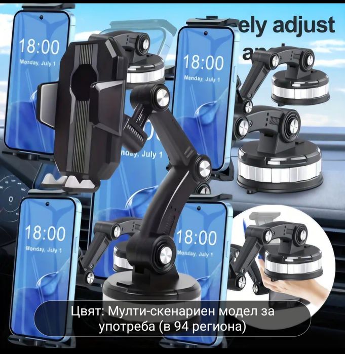 Стойка за телефон за кола