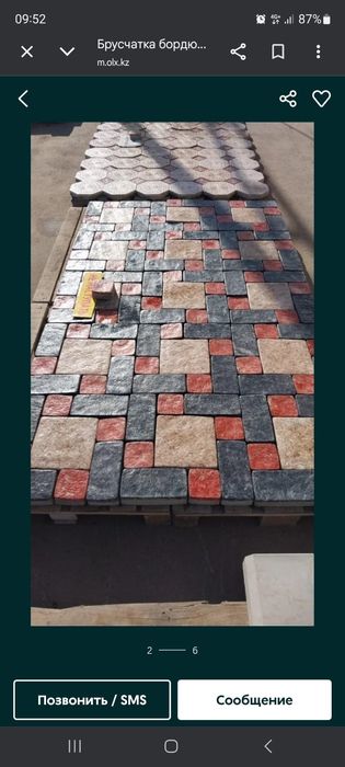 Брусчатка мраморная