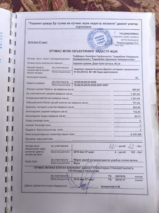 Продам домик их 2-х комнат. Старые Сергели 1,4 сотки