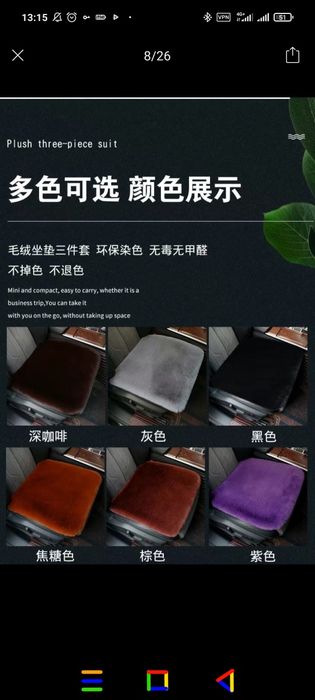 Меховой чехол на автосиденье Avtomobil o‘rindig‘i uchun mo‘yna g‘ilofi