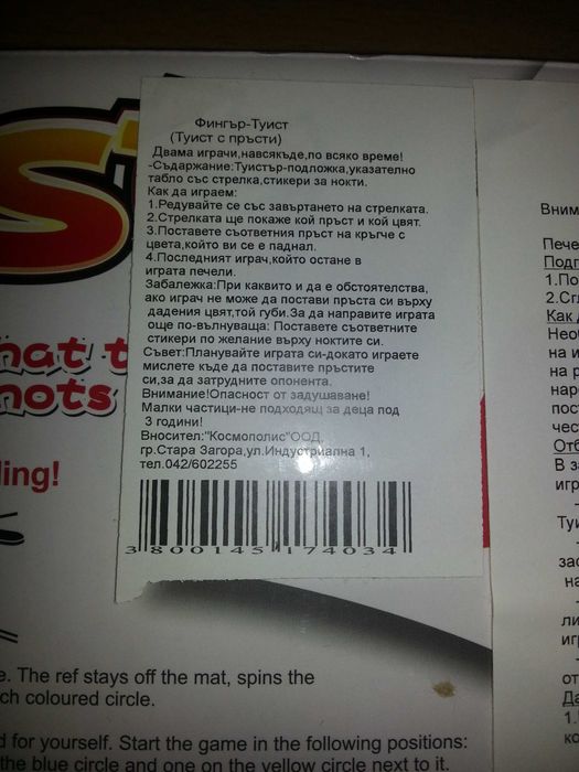 2в1 Twister игра с голяма мушама+Twister за пръсти+часовник с стрелка