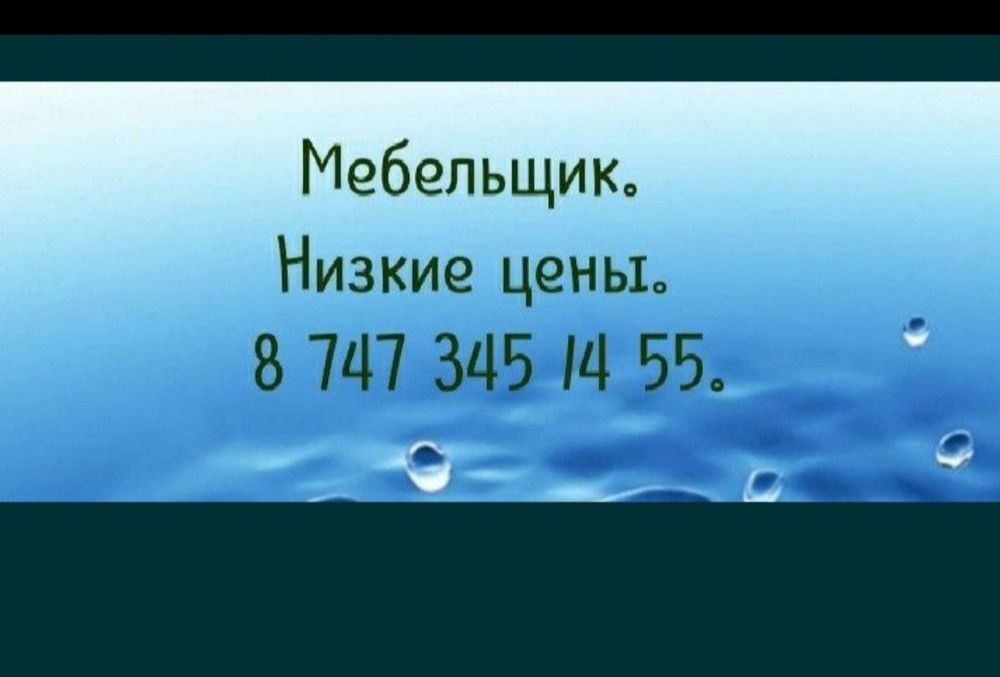 . Разборка и сборка мебели. Мелкий ремонт мебели . Мебельщик ...