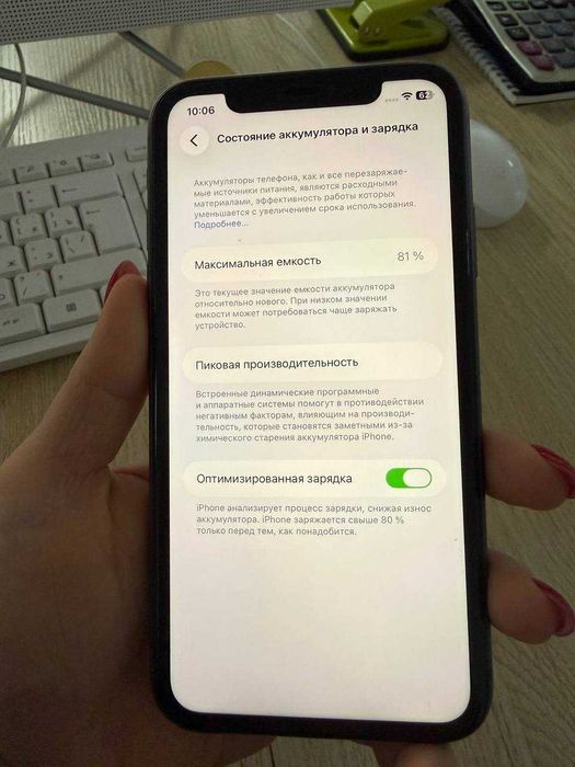 iPhone 11, объем 128 ГБ, батарея 81%