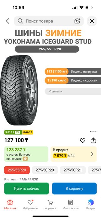 Новые шины, недорого. Не эксплуатировались.