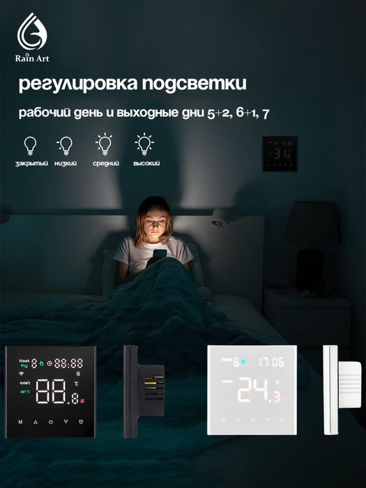 комнатные термостаты терморегуляторы отопления