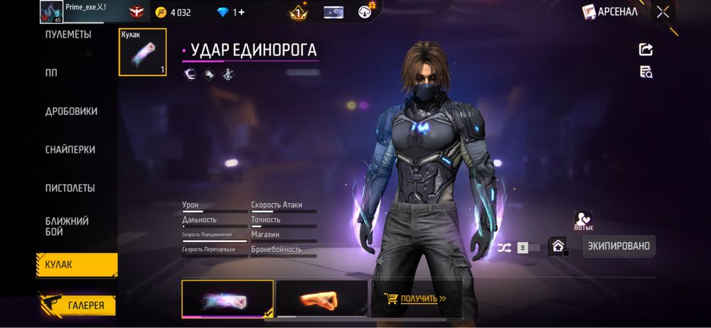 Фф аккаунт сатам