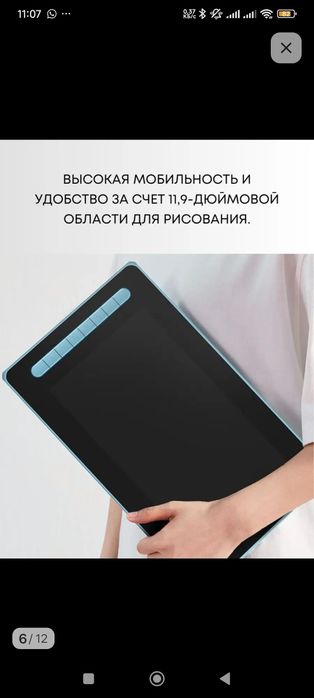 Продам планшет для рисования