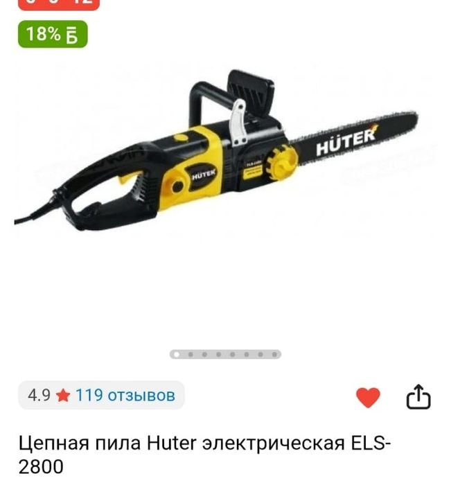 Продам электроинструмент.