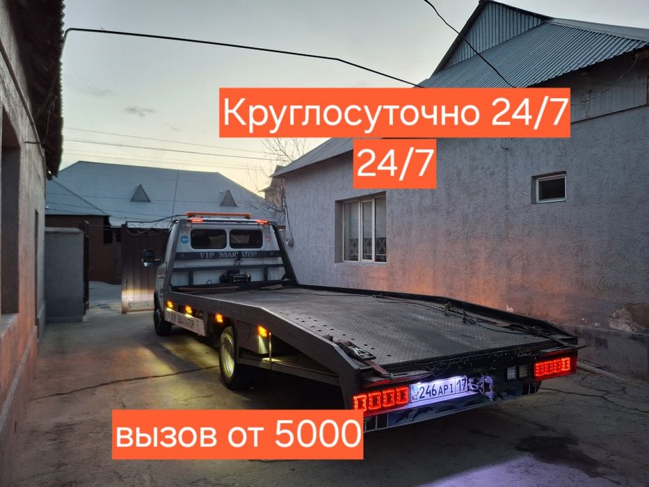 Эвакуатор Шымкент.