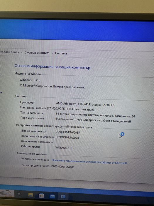 Два компютъра с windows 10 pro