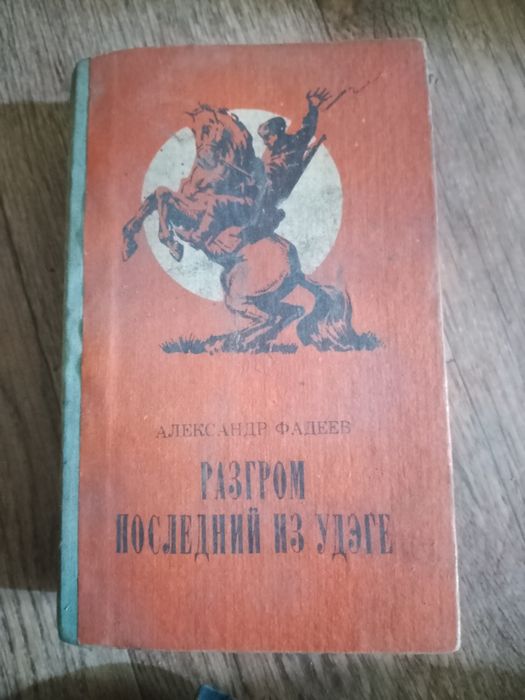 Книга разные советские