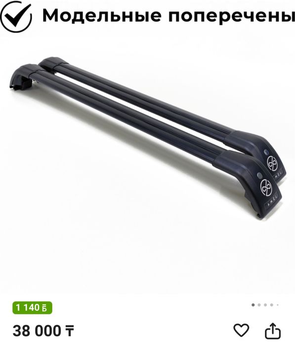 Реилинги для автомобиля