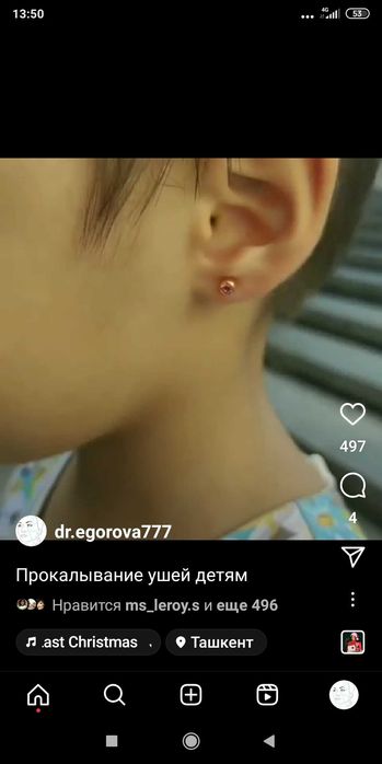 Прокалывание ушей взрослым и детям