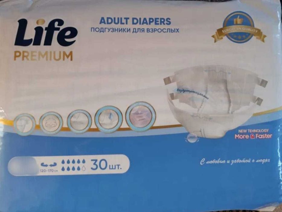 Подгузники для взрослых