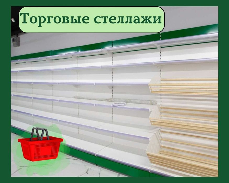 Стеллаж металлический  сборный, торговые стеллажи, железная мебель