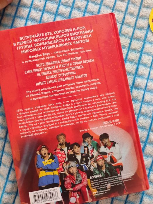 Биография группы BTS