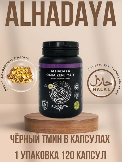 NEW ALHADAYA maxsulotimiz 100% original