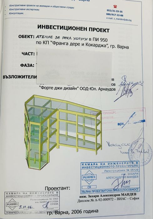 Продава се Промишлена сграда в Варна, м-т Кокарджа - 200 кв.м за 689 €/кв.м - Снимка #3
