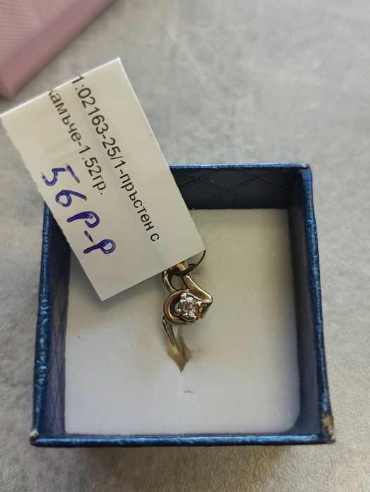 Златен дамски пръстен 1.52гр-14к