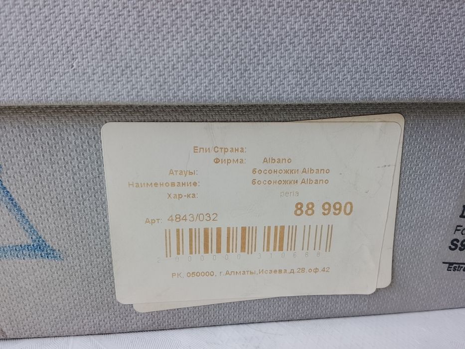 Продам босоножки Италия