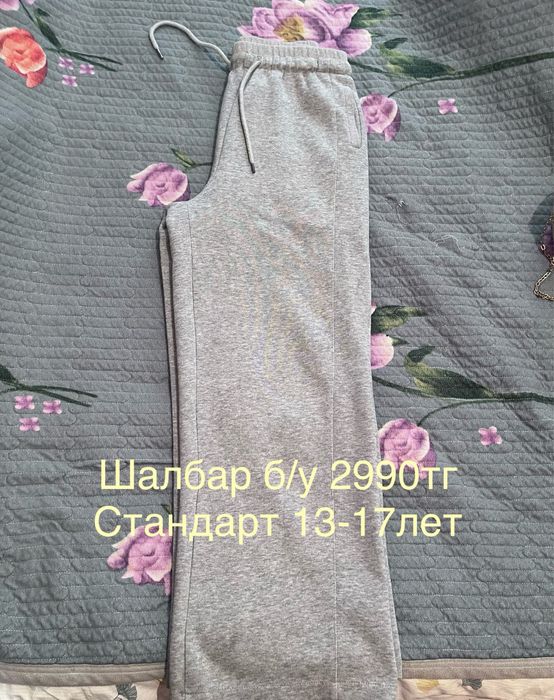 Одежда для девушек бу