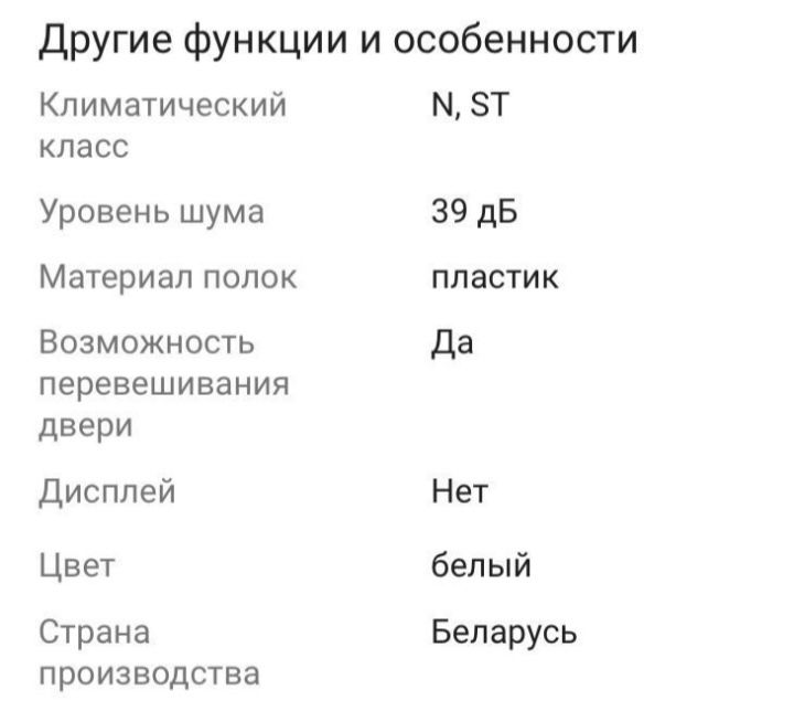 Холодильник ATLANT