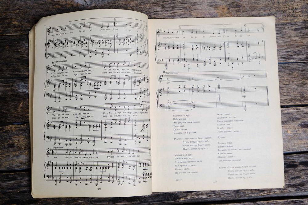 Книга,Песни, ретро 1968