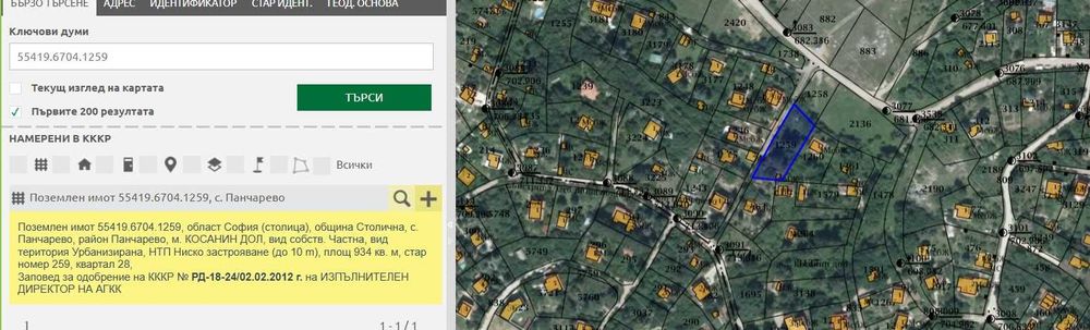 Продава се Парцел в Елин Пелин - 934 кв.м за 129 €/кв.м - Снимка #6