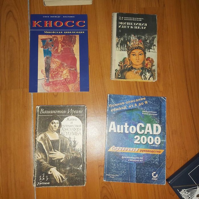 Кітаптар, книги Букинист