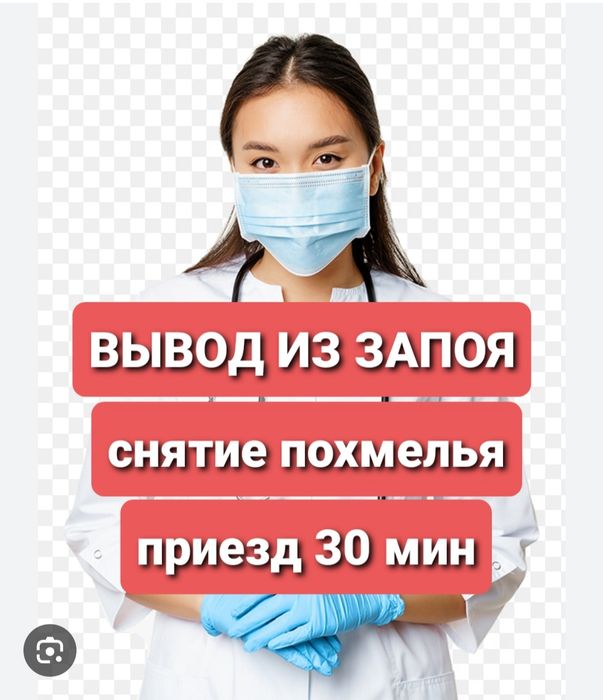 Вывод из запоя.Кодирование