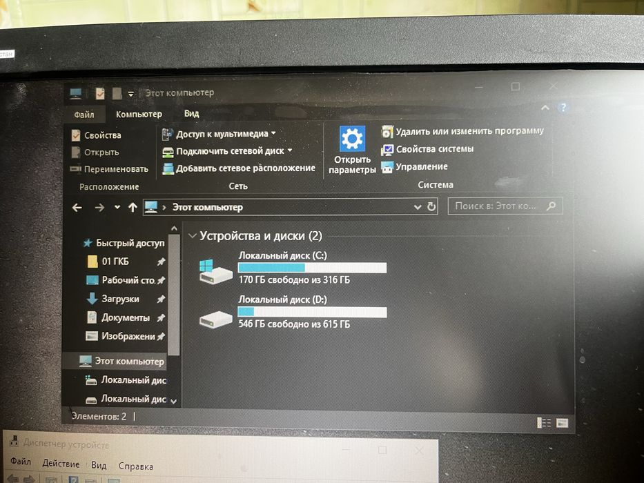 домашный компьютер и принтер