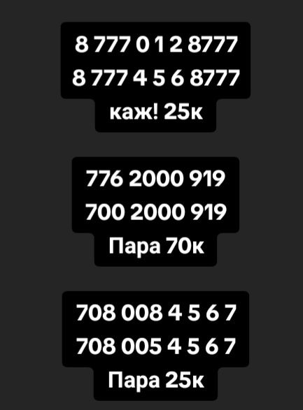 Срочно Срочно Продам сим-карты