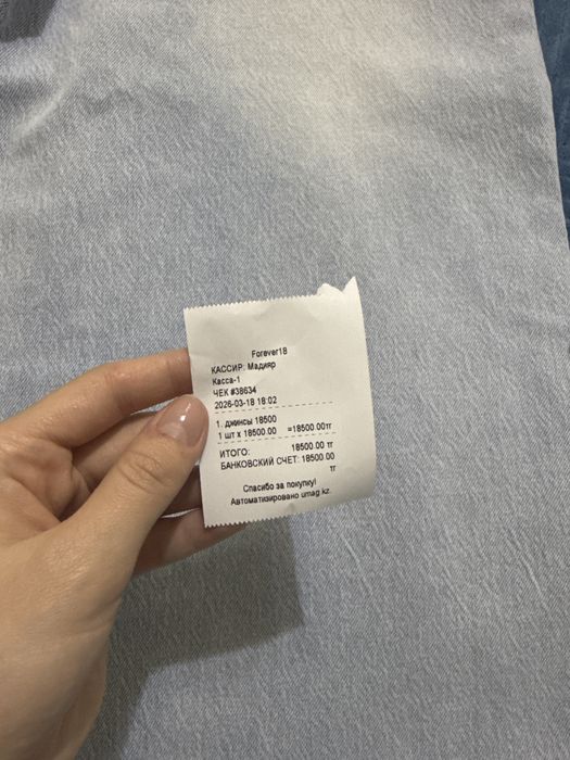 Джинсы ашық көк түсті новый