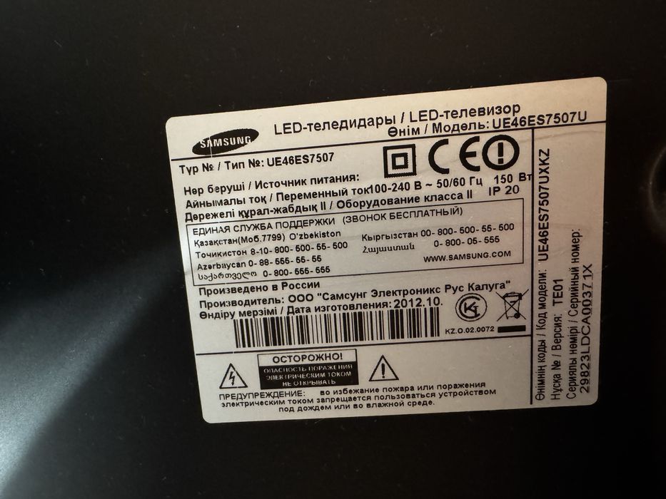 Телевизор Samsung 46