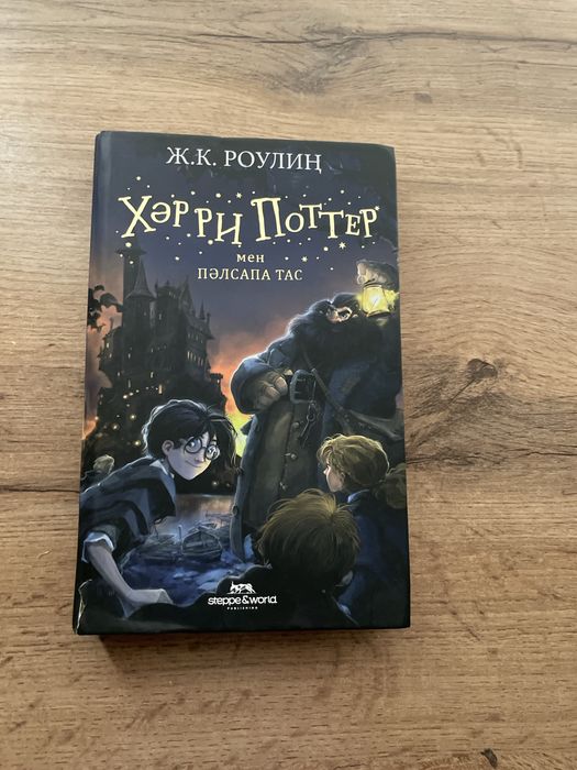 Книга гарри потер