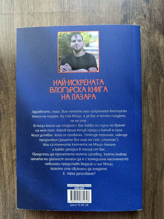 Мъци Лисица