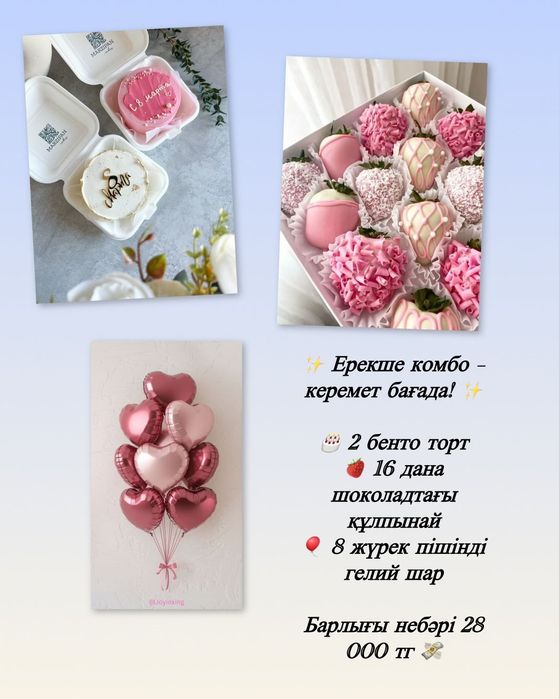 Бенто торт на 8 марта