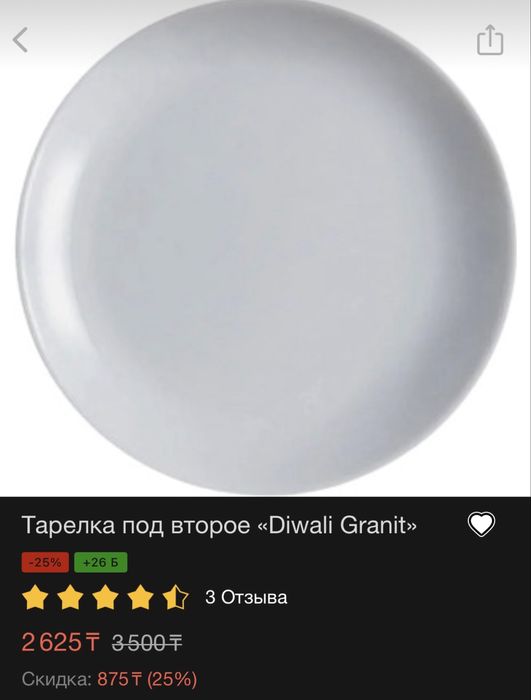 Набор тарелок Luminarc