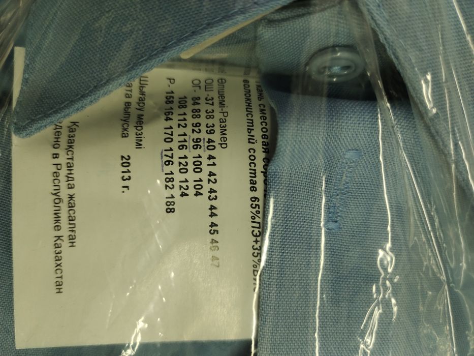 Рубашка голубая новая