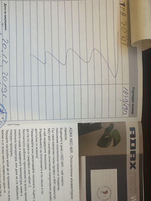 Конвектор Adax Glamox TPA 20 DT - гаранция до декември 26г.